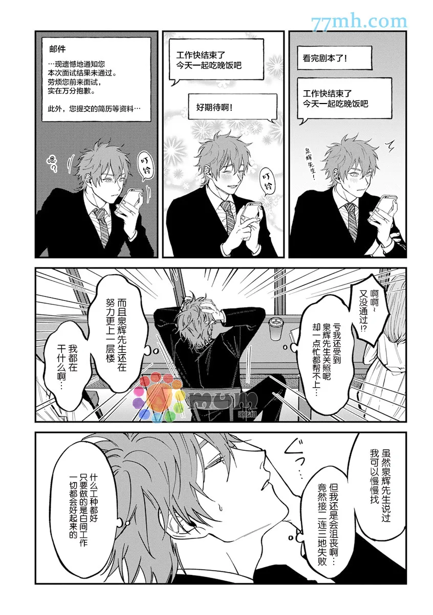 第2部2话 第7页