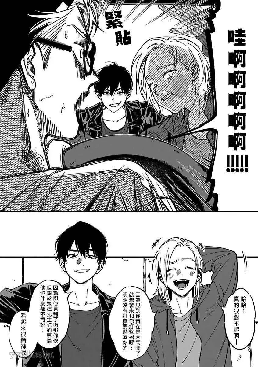 第2部1话 第9页
