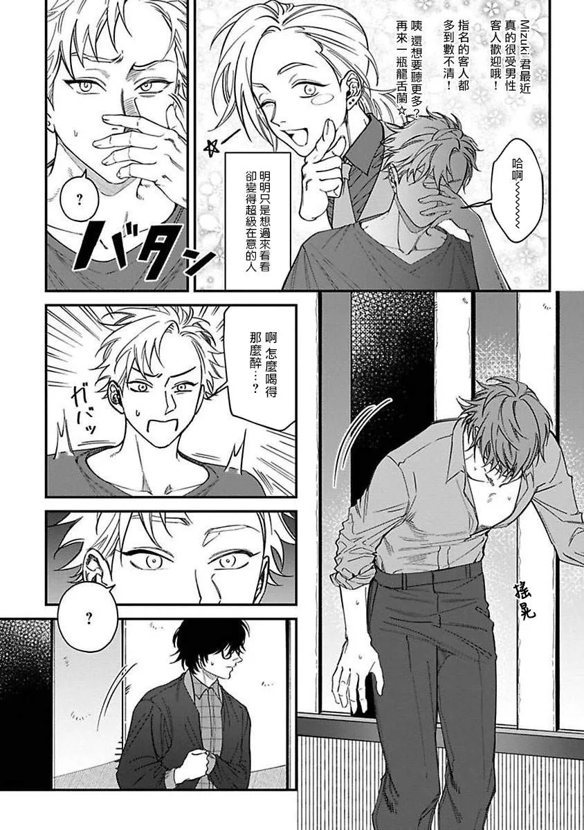第6话 第14页