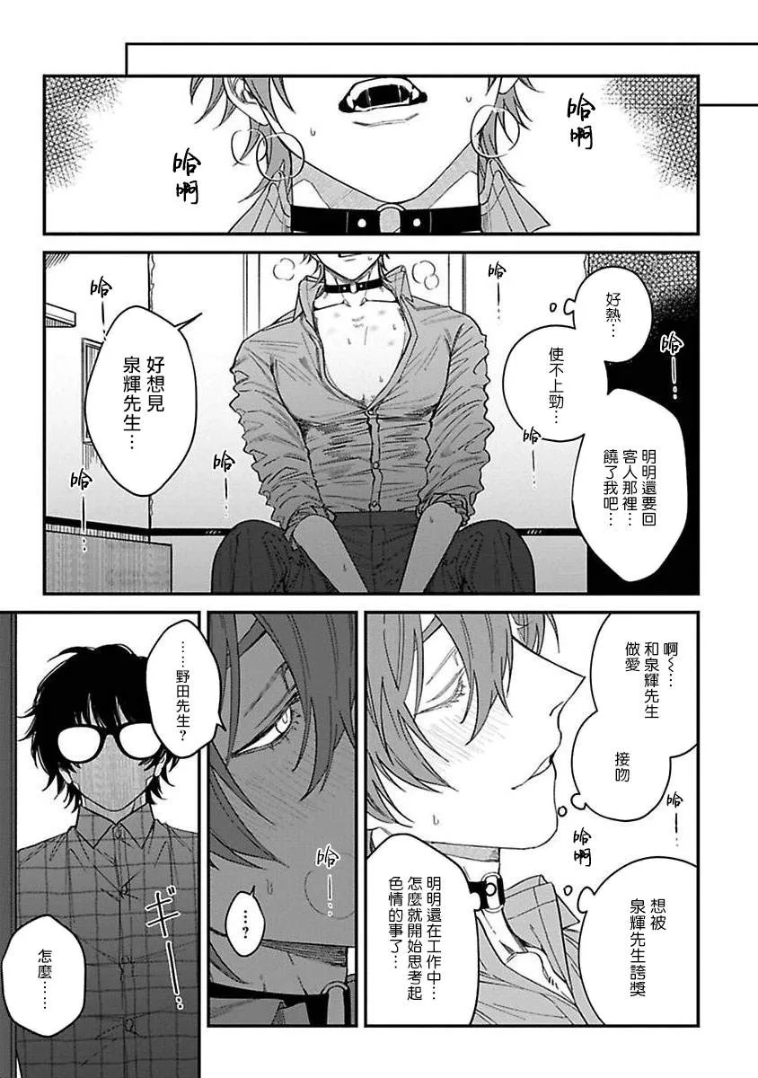 第6话 第15页