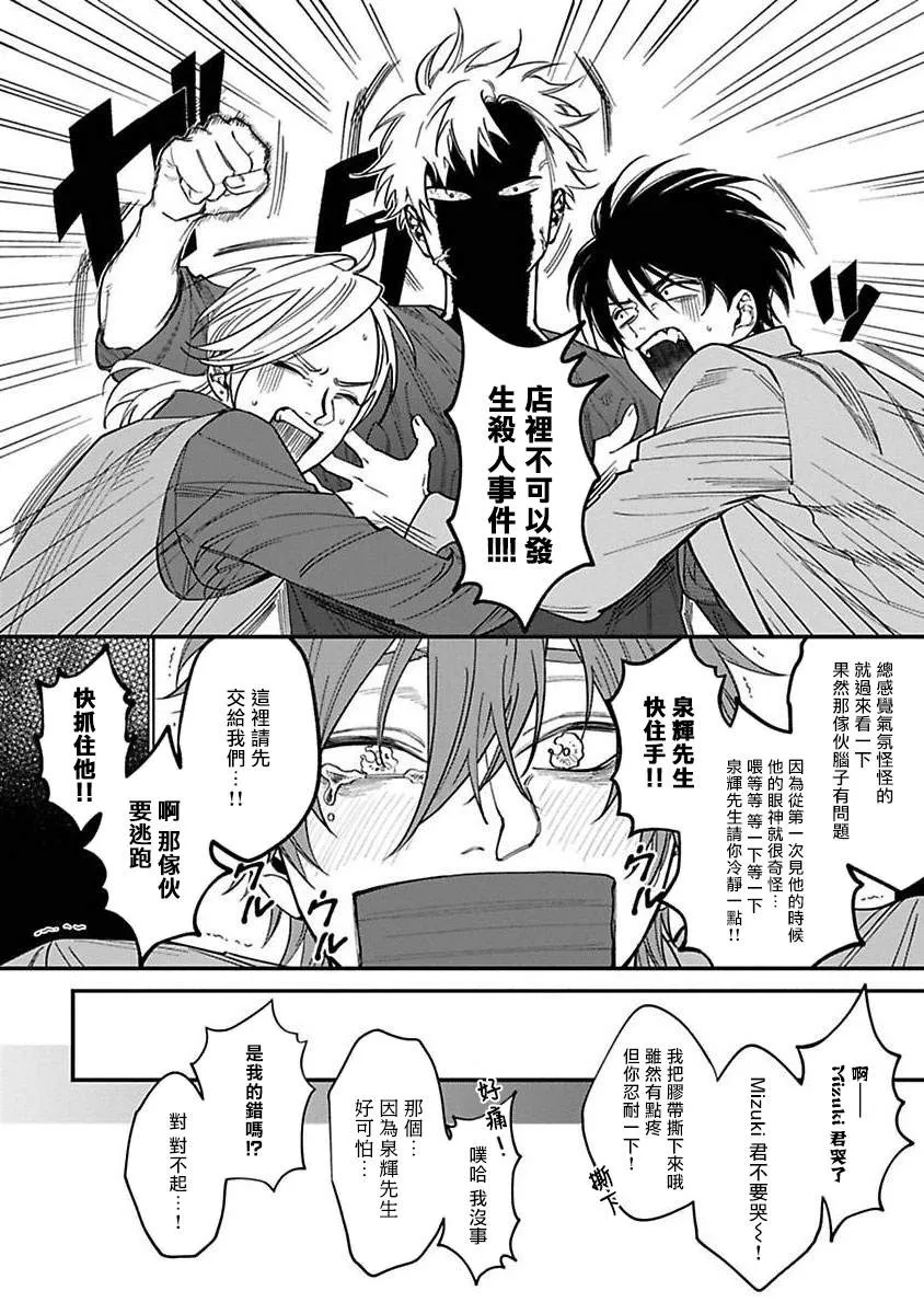第6话 第20页
