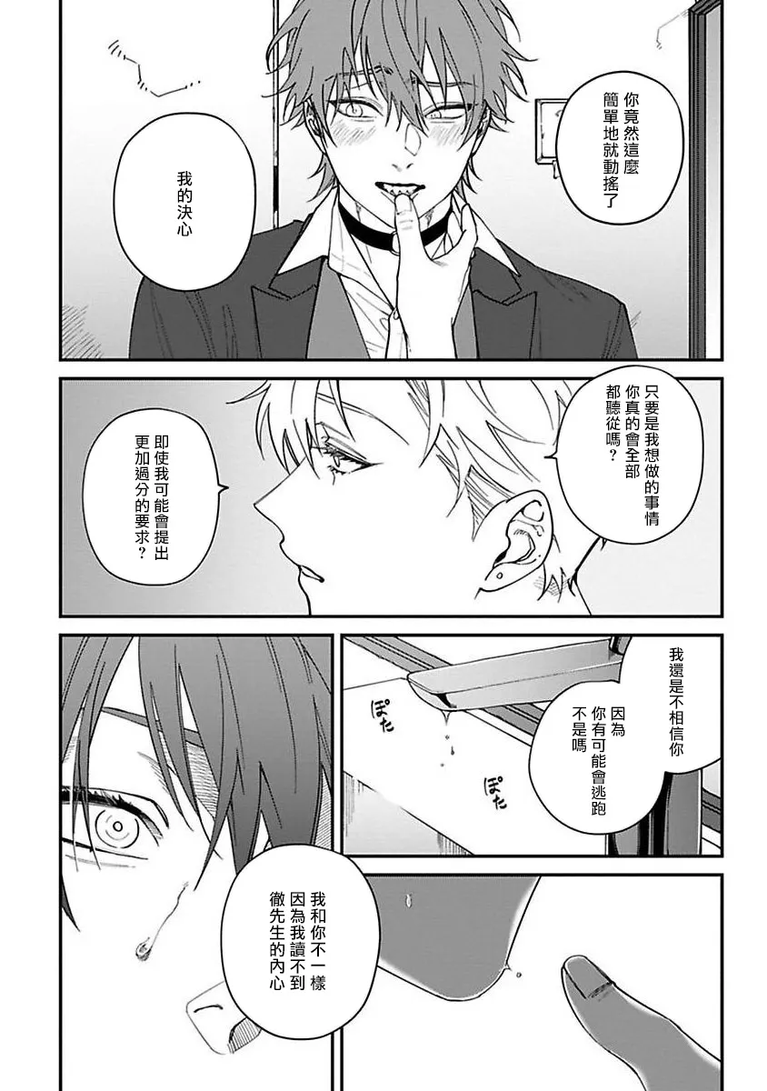 第5话 第6页