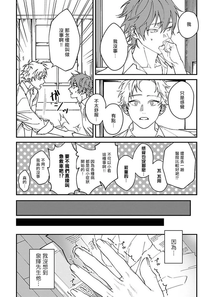 第2话 第3页