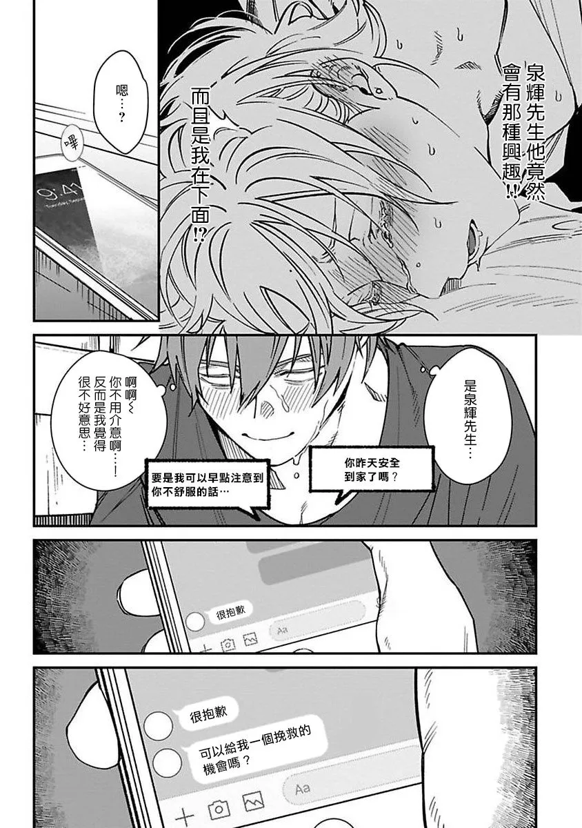 第2话 第4页