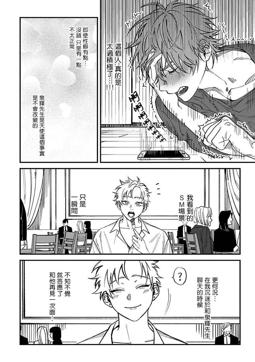 第2话 第5页