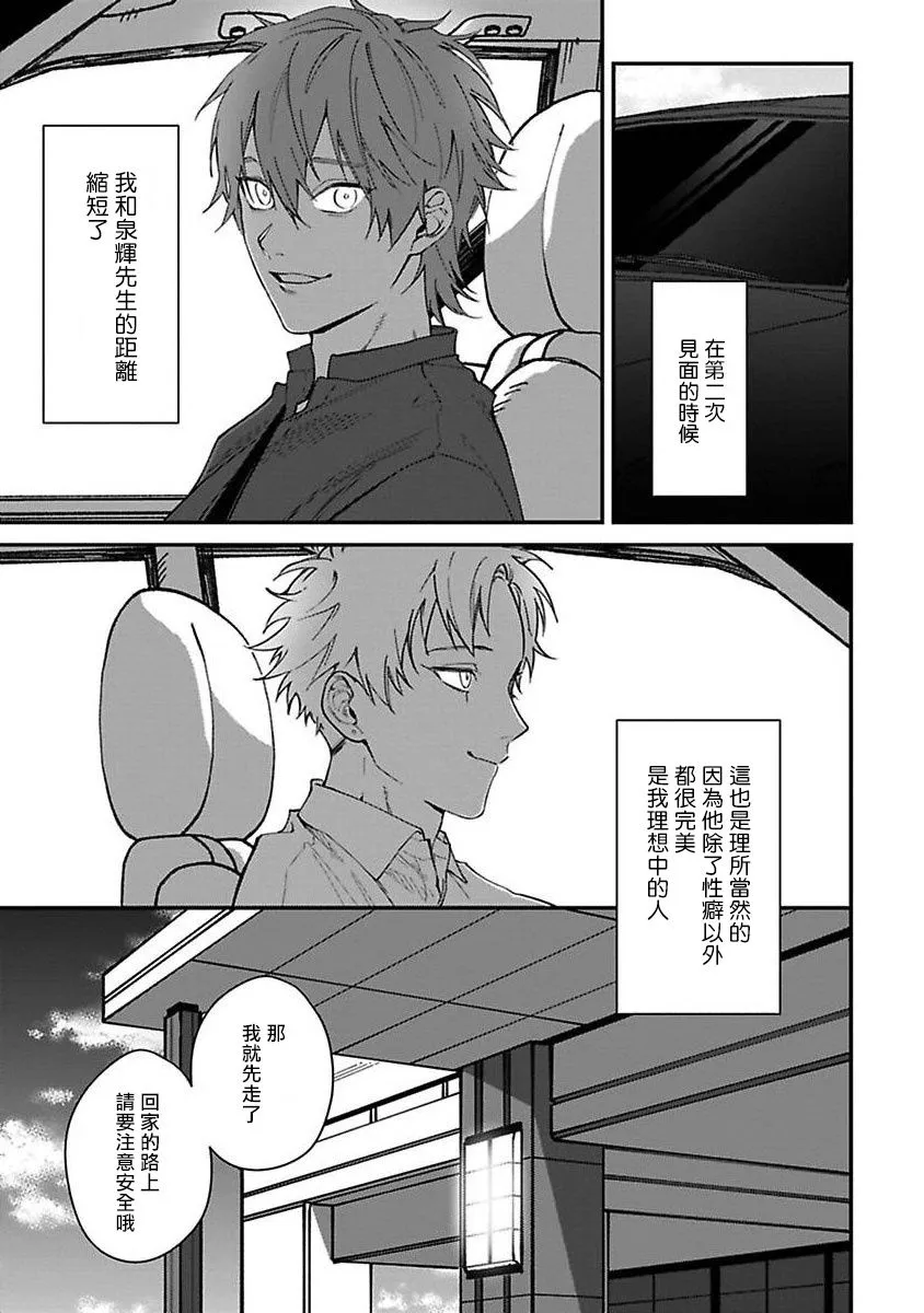 第2话 第6页