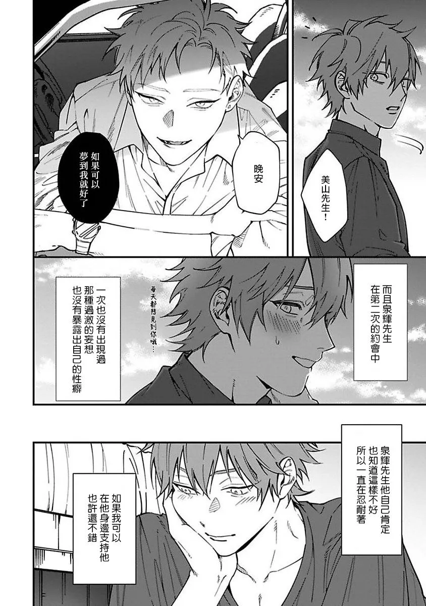 第2话 第7页