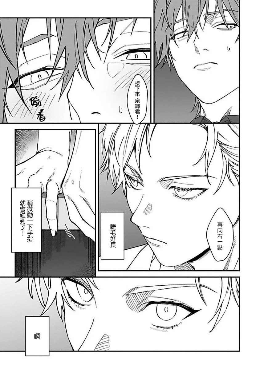 第2话 第14页