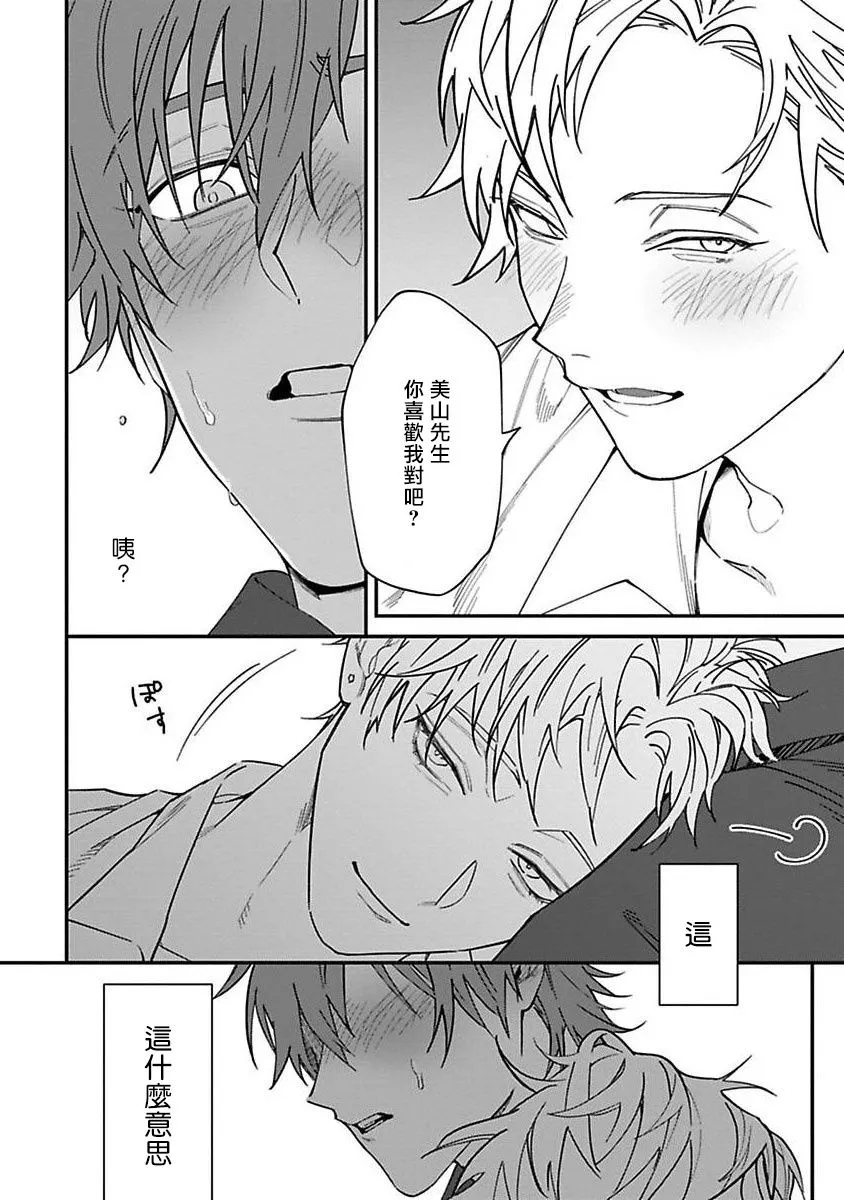 第2话 第15页