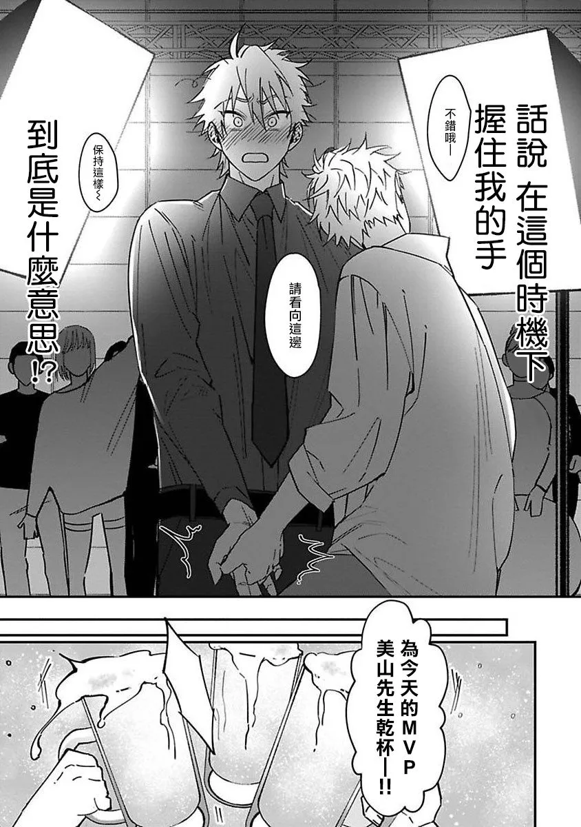 第2话 第16页
