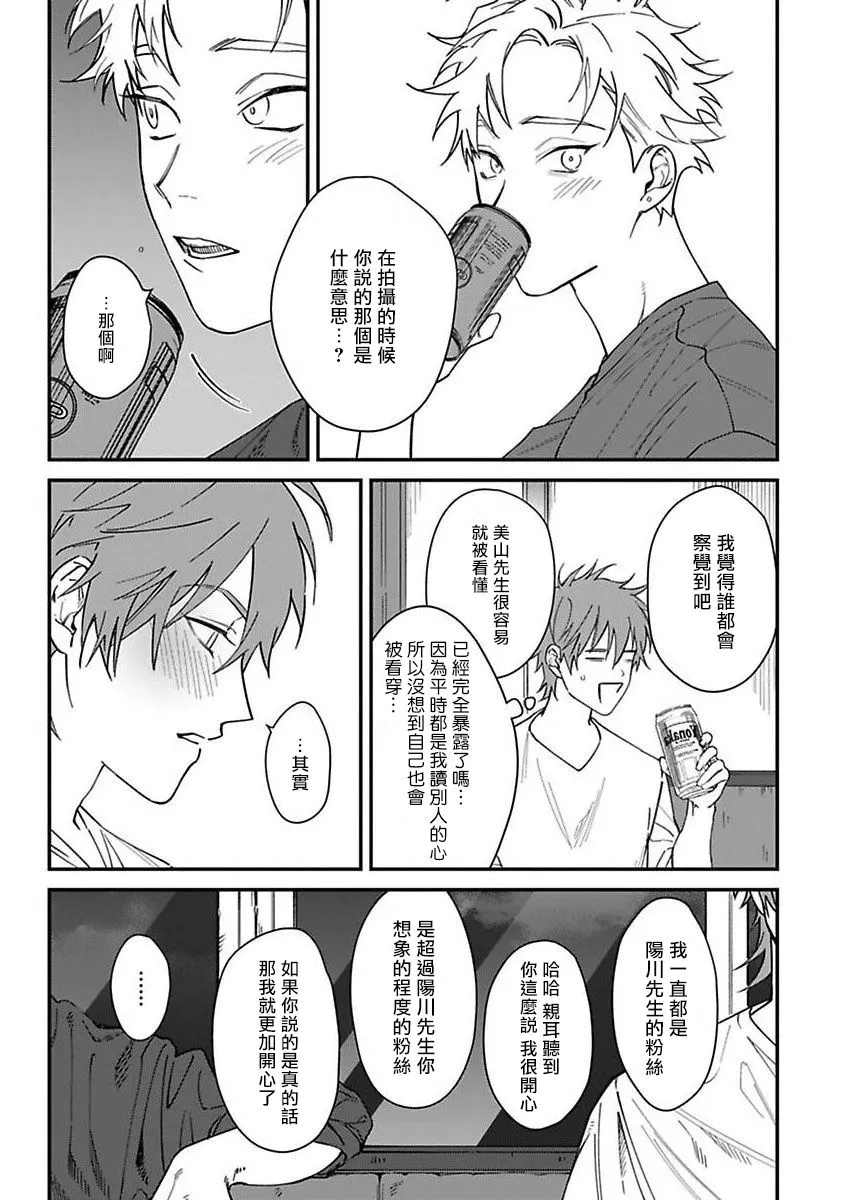 第2话 第18页