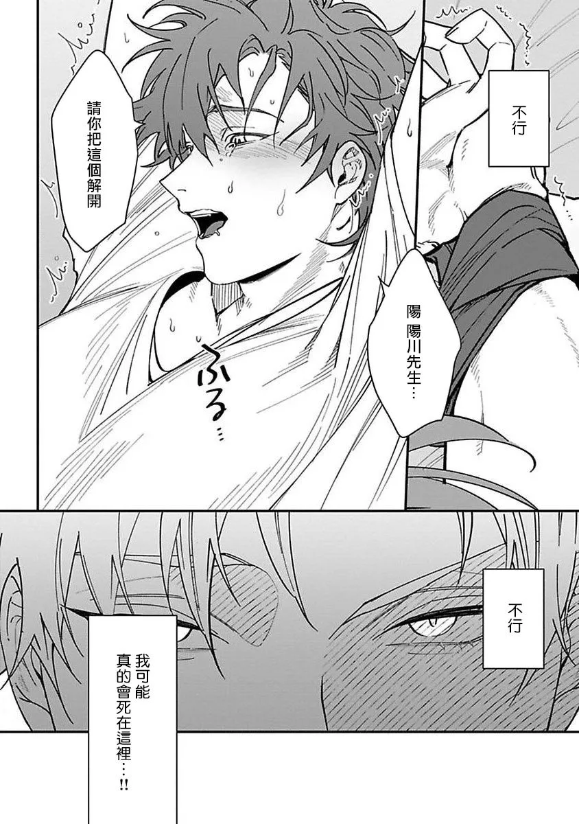 第2话 第25页