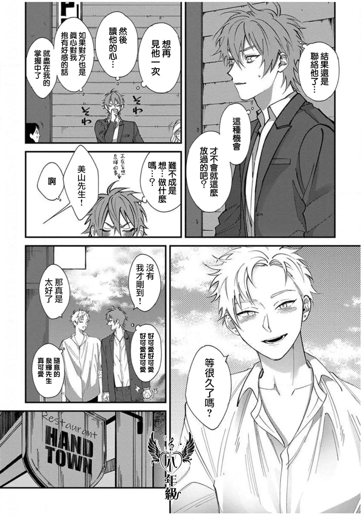 第1话 第19页
