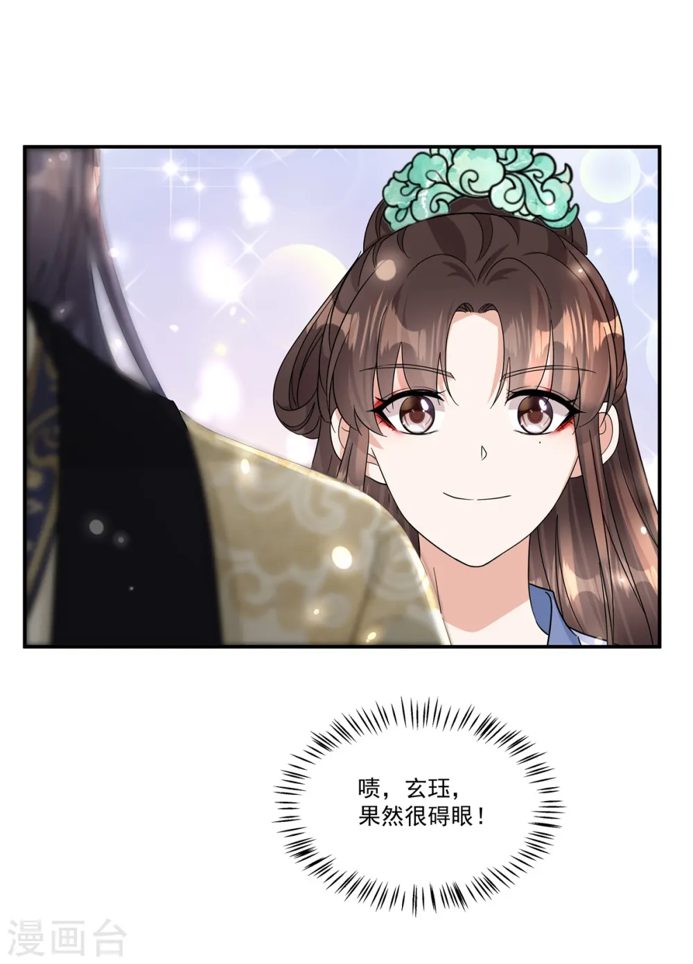 第60话 我帮你脱裤子 第5页