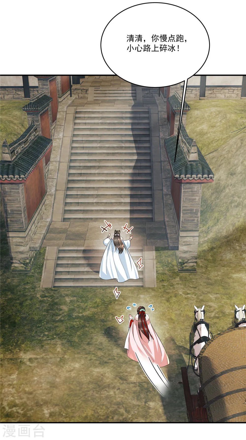 第41话 系统，我去你的！ 第10页