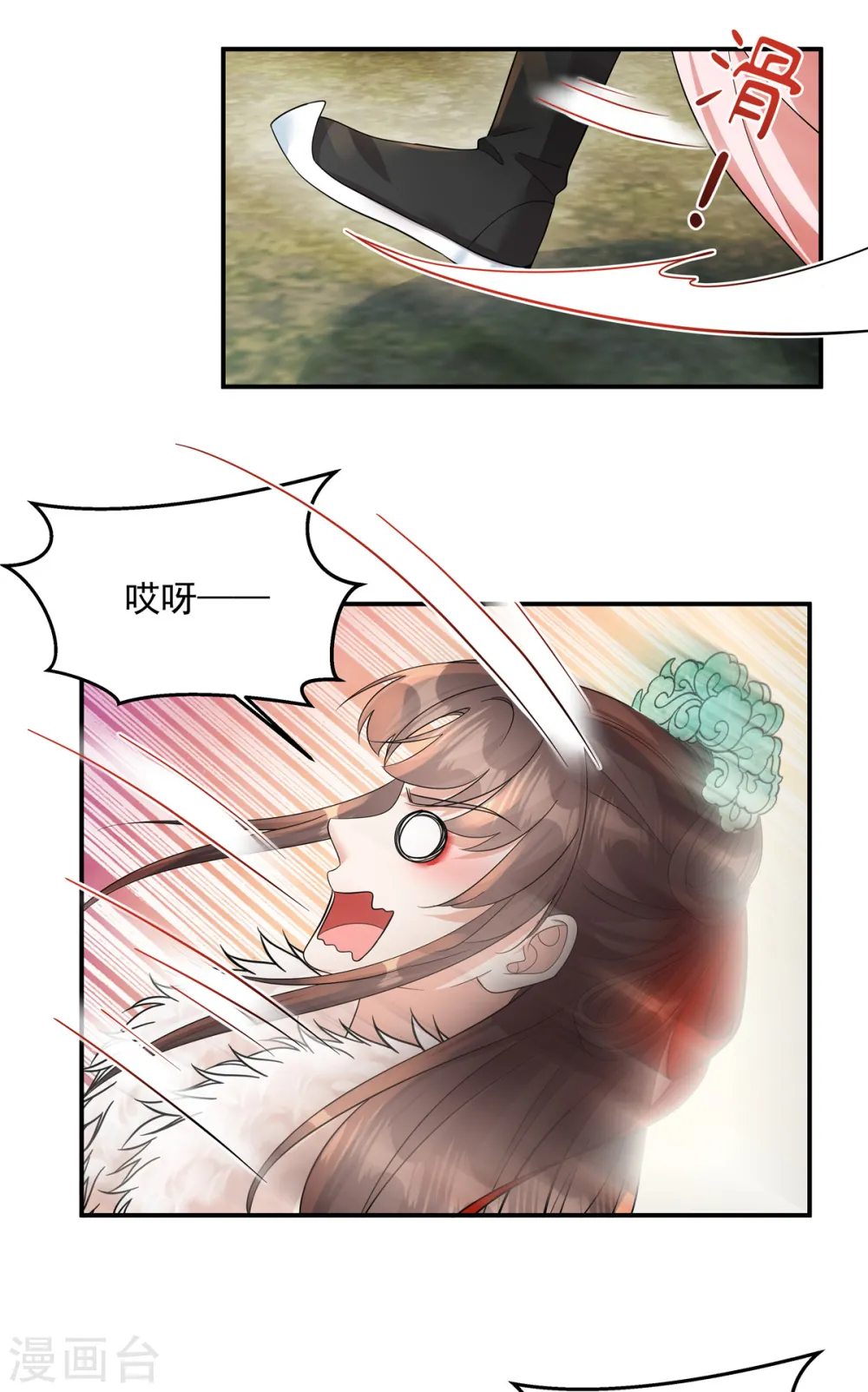 第41话 系统，我去你的！ 第11页