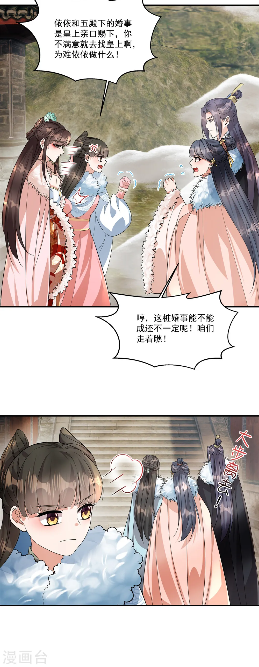 第41话 系统，我去你的！ 第18页