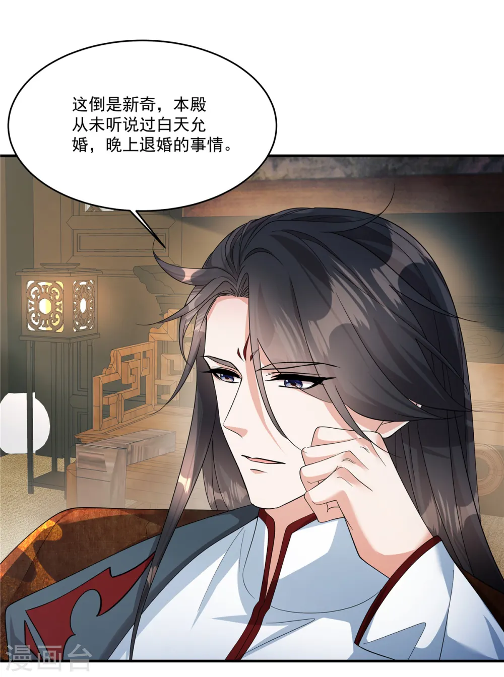 第36话 郡主句句真心吗？ 第8页