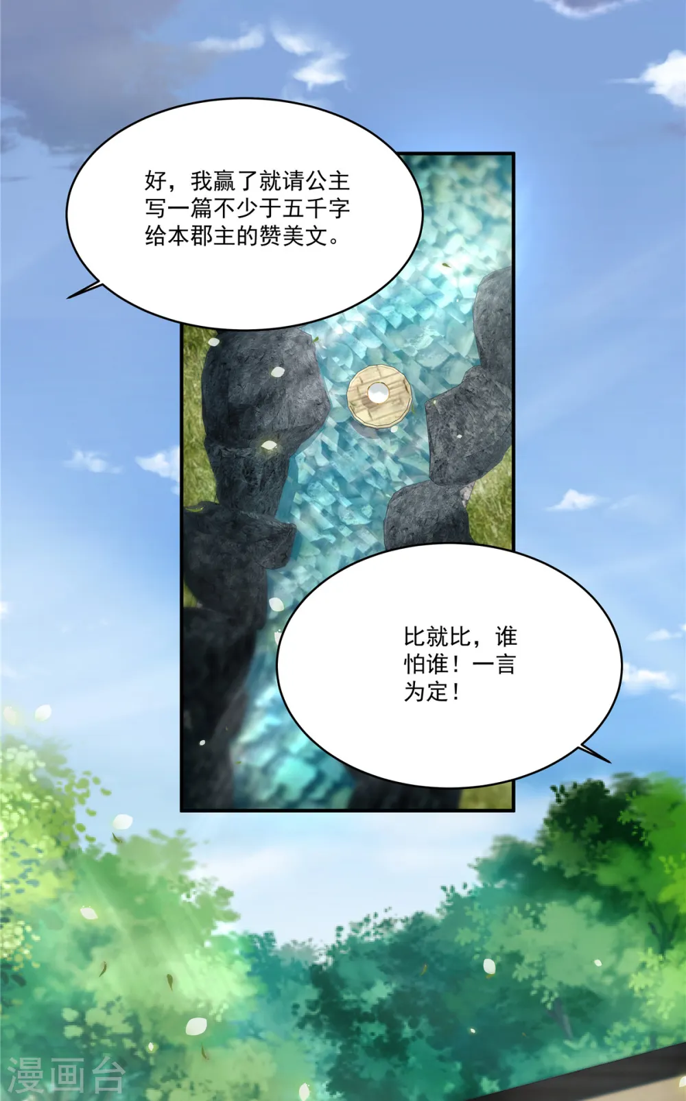 第35话 你可认识那位诗仙？ 第10页