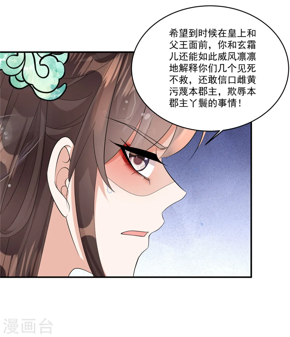 第39话 真是有趣的江湖人 第4页