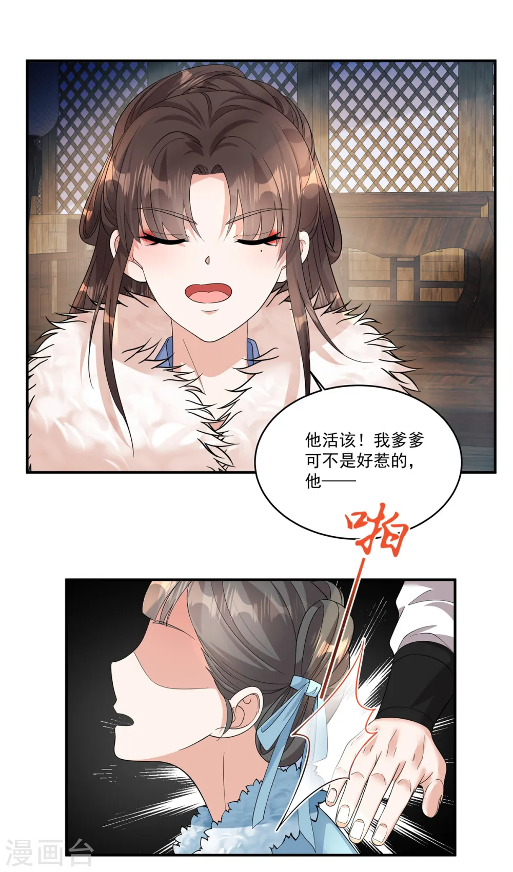 第39话 真是有趣的江湖人 第22页