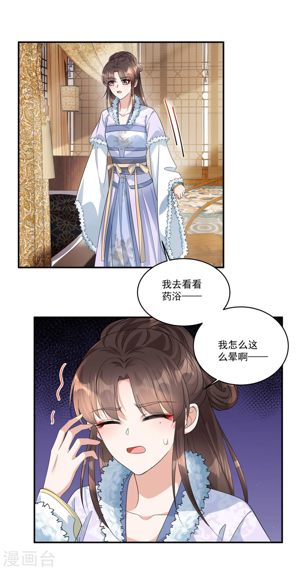 第40话 都听你的 第11页