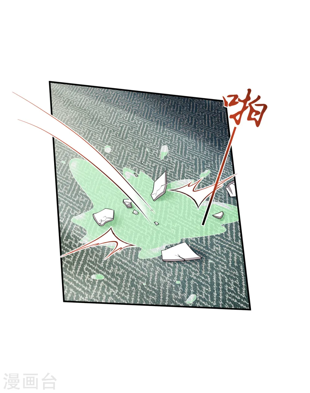 第40话 都听你的 第24页
