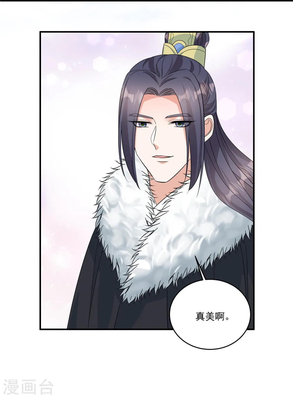 第38话 我来救你！ 第5页