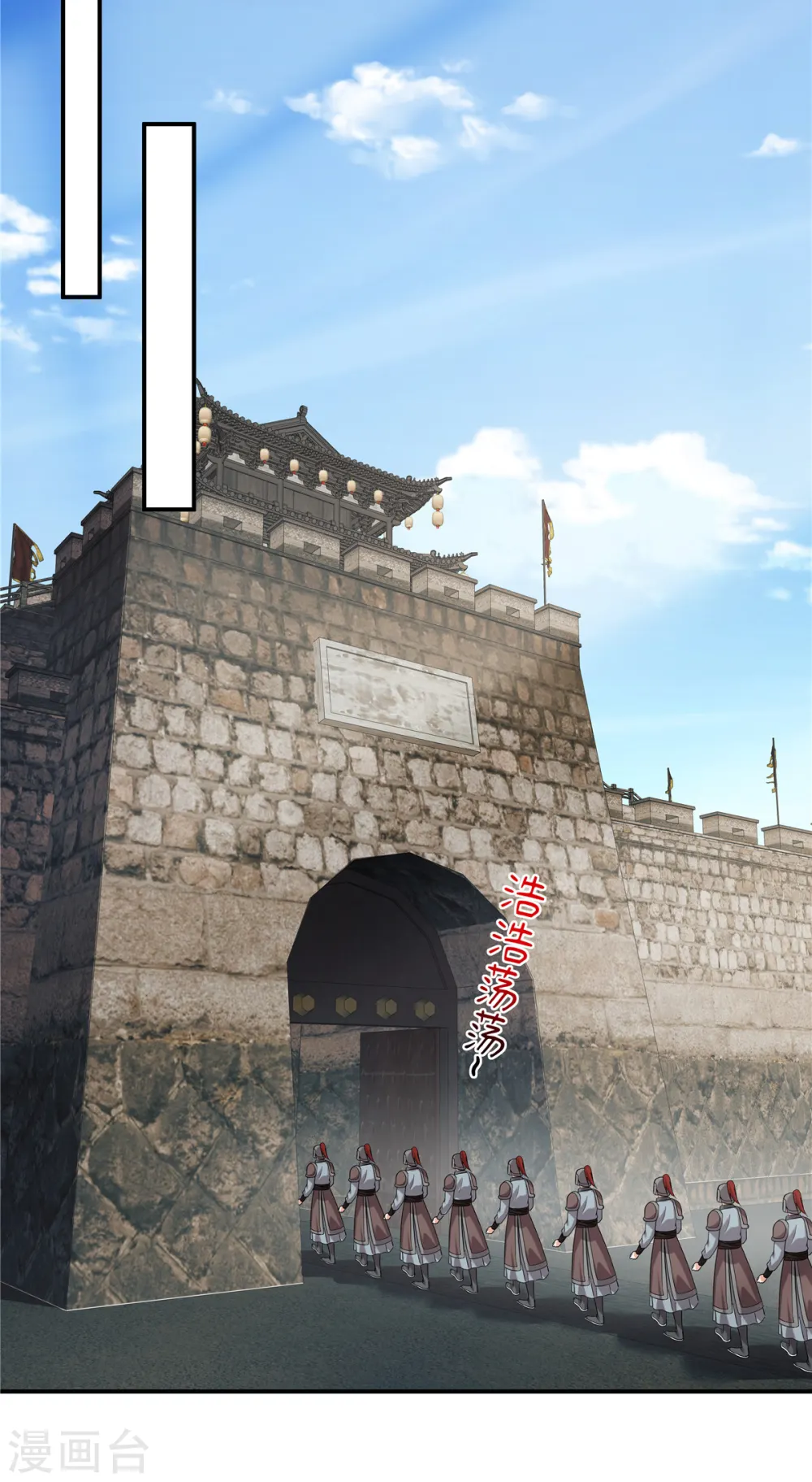 第31话 护送她安全回京 第26页