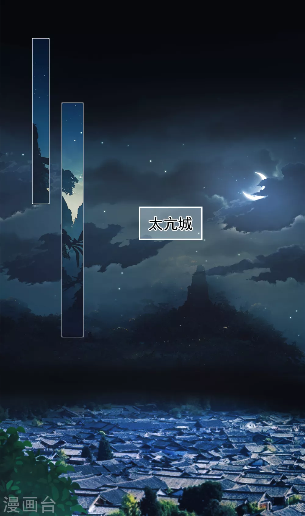 第18话 何出此言？ 第5页