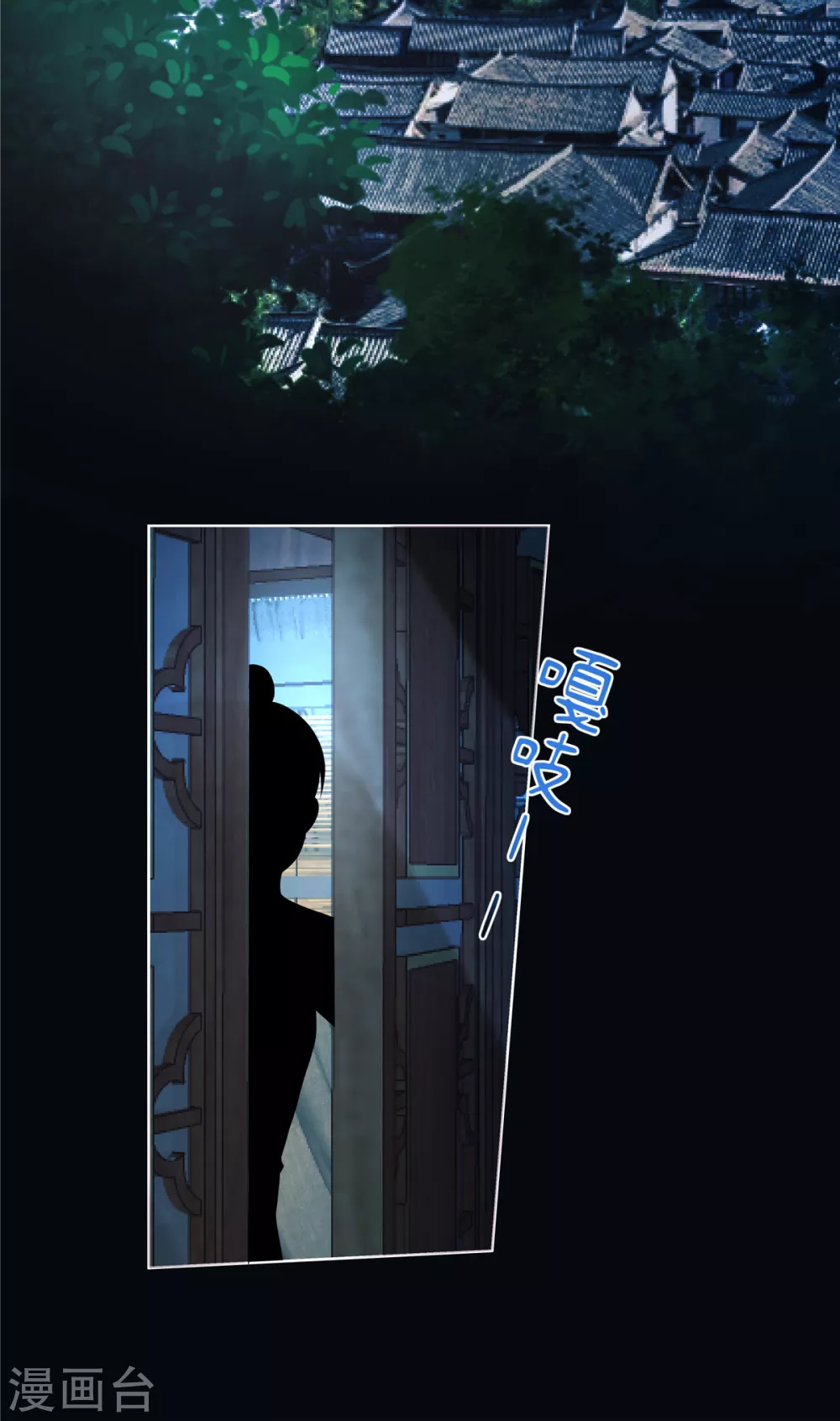 第18话 何出此言？ 第6页
