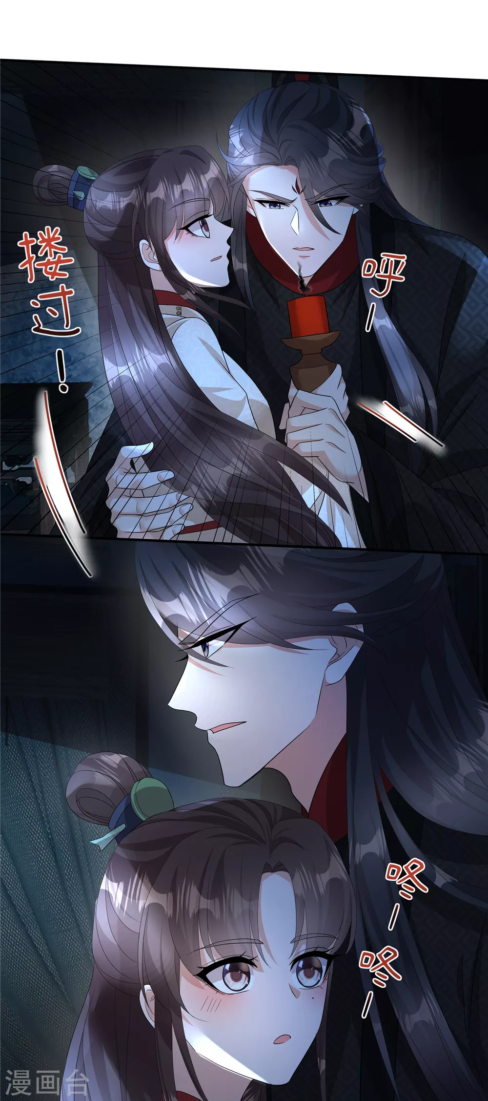 第18话 何出此言？ 第11页