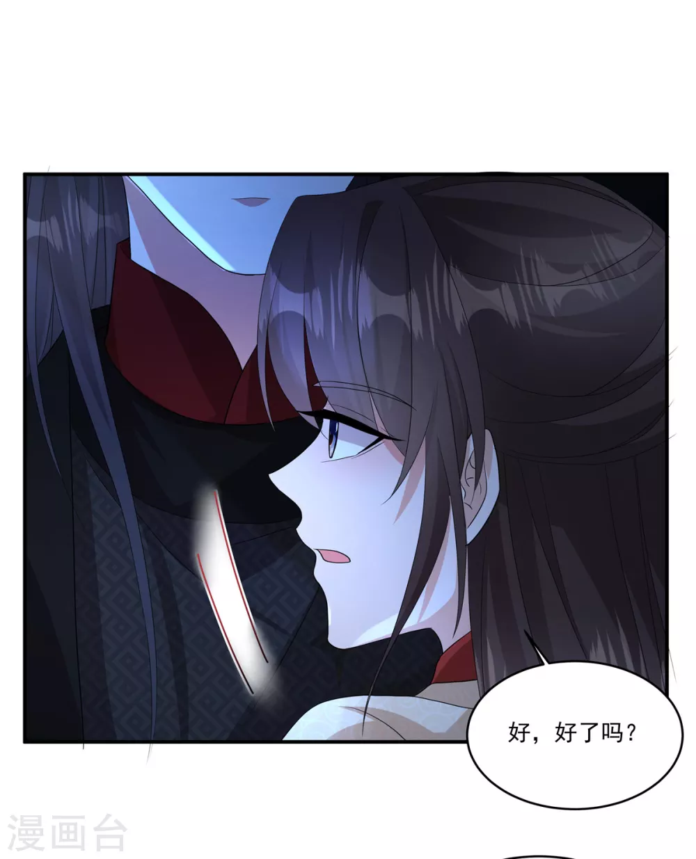 第18话 何出此言？ 第16页