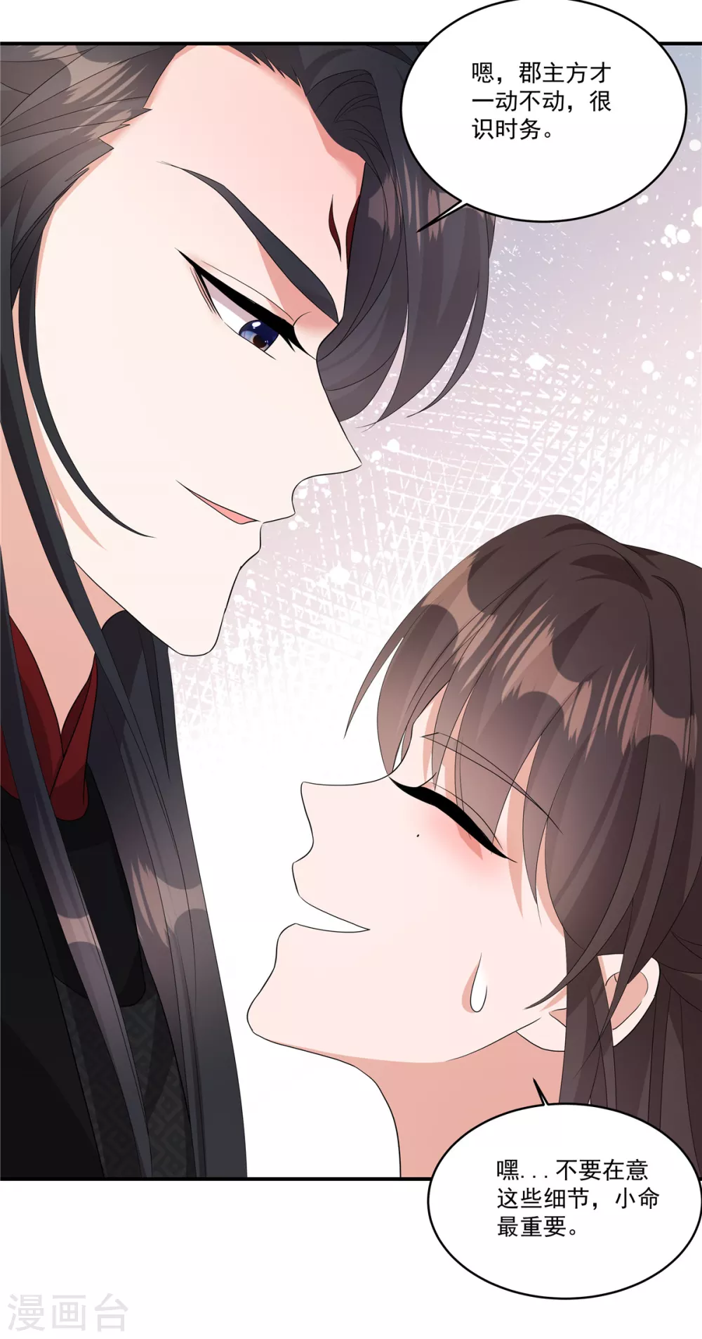 第18话 何出此言？ 第17页