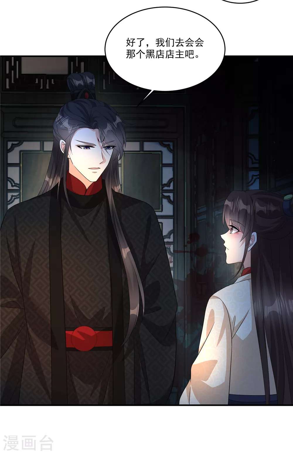 第18话 何出此言？ 第25页
