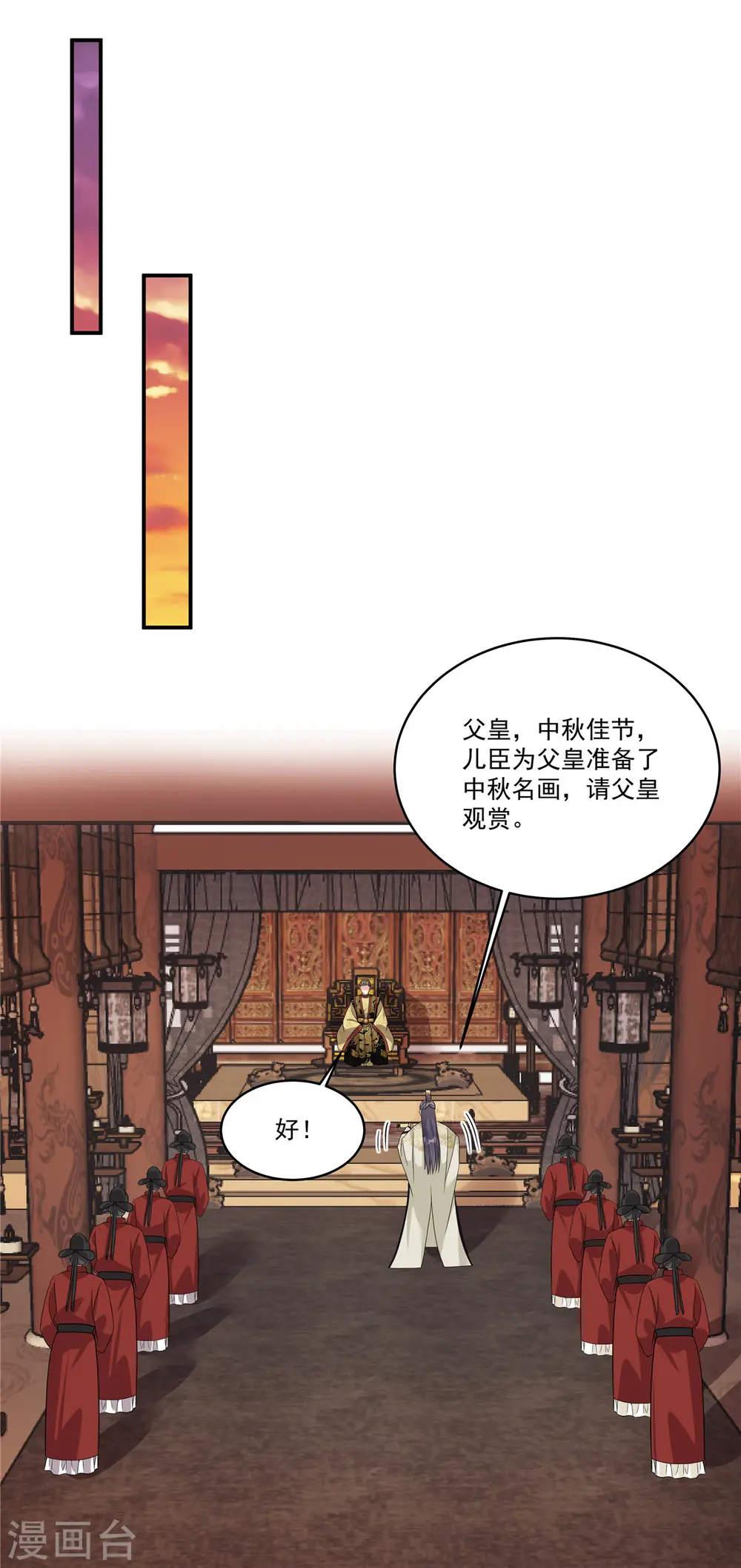 第23话 绝对不可以！ 第2页