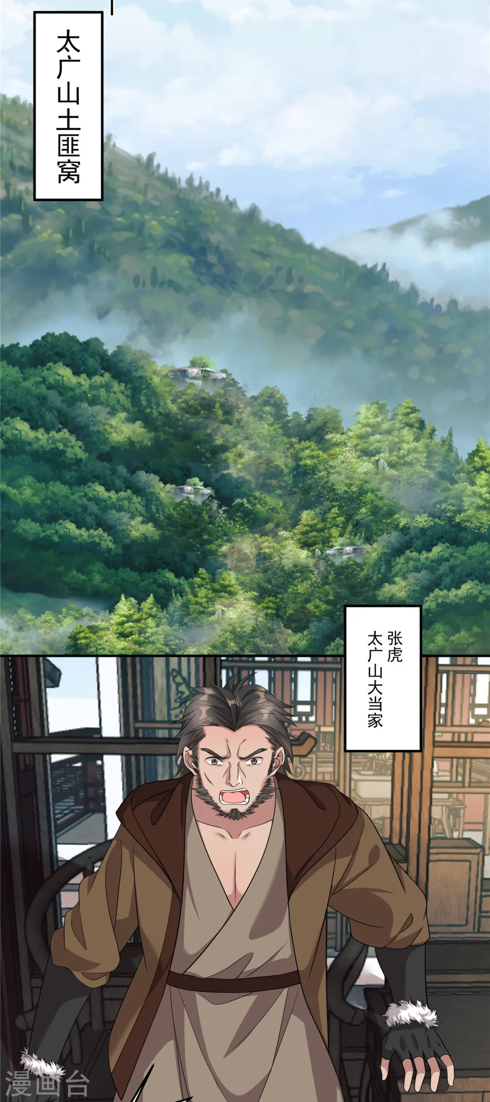 第23话 绝对不可以！ 第10页