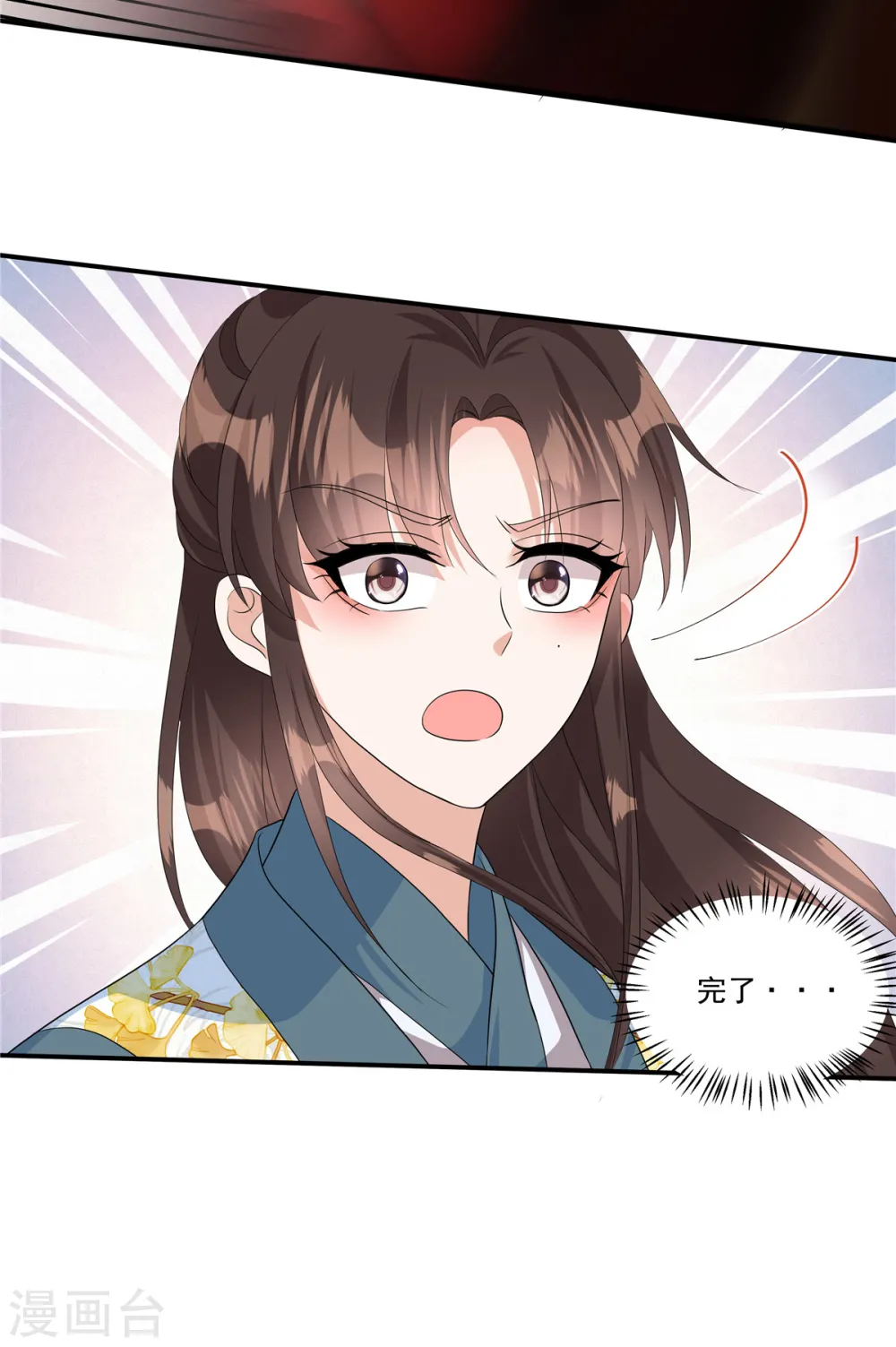 第25话 正式结盟了 第25页