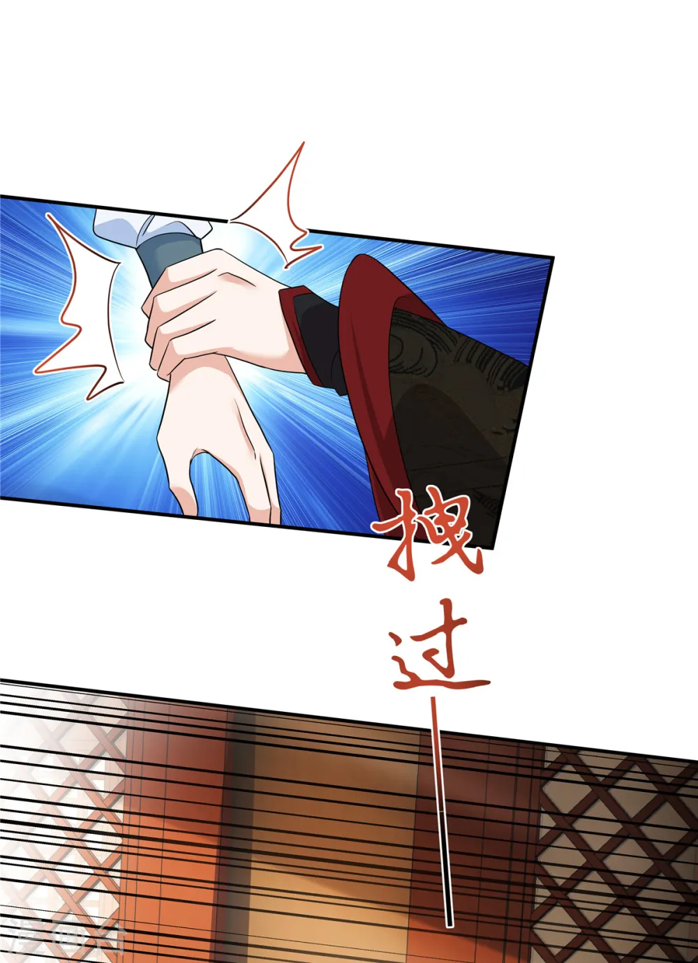 第25话 正式结盟了 第26页