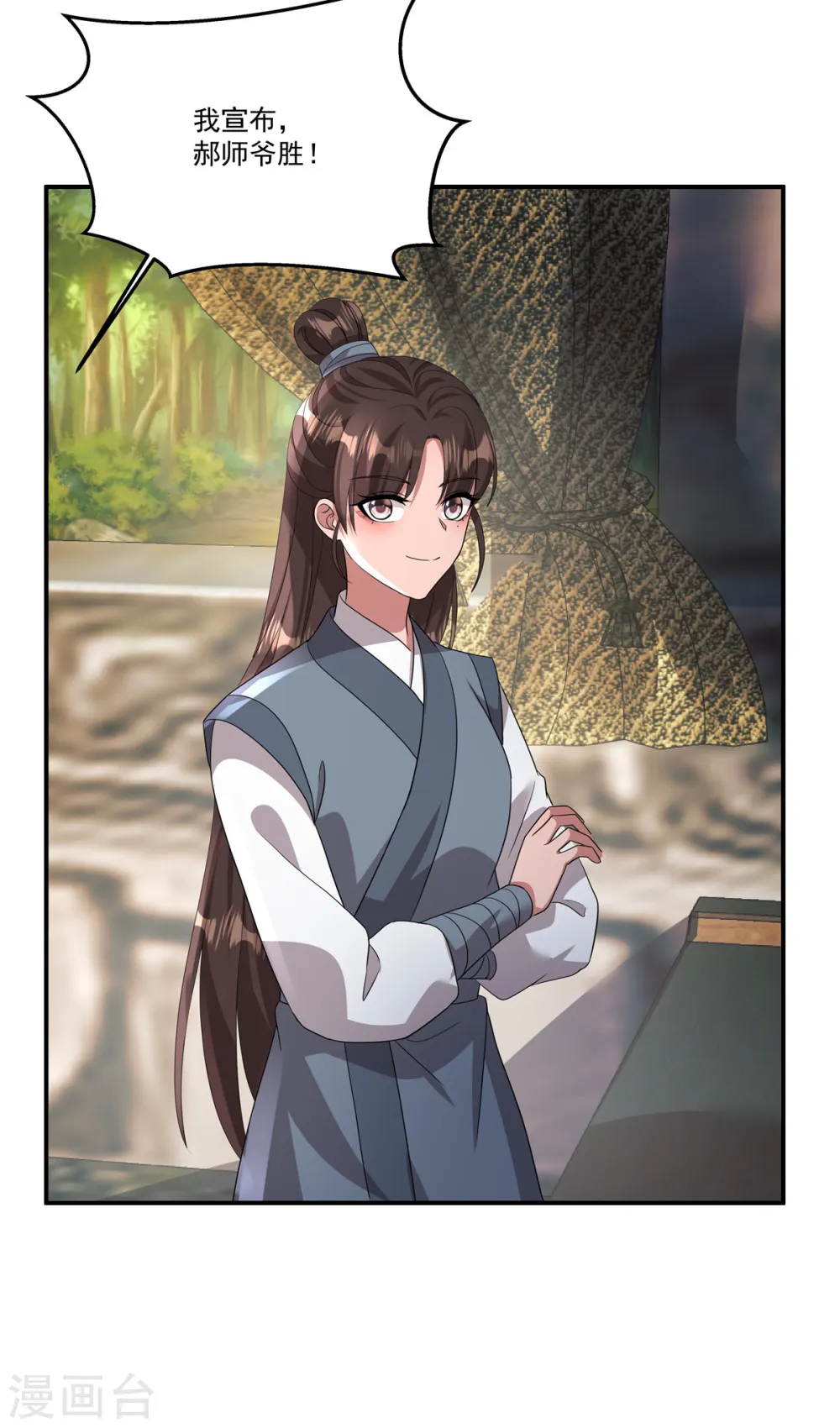 第13话 敢不敢斗一斗？ 第15页