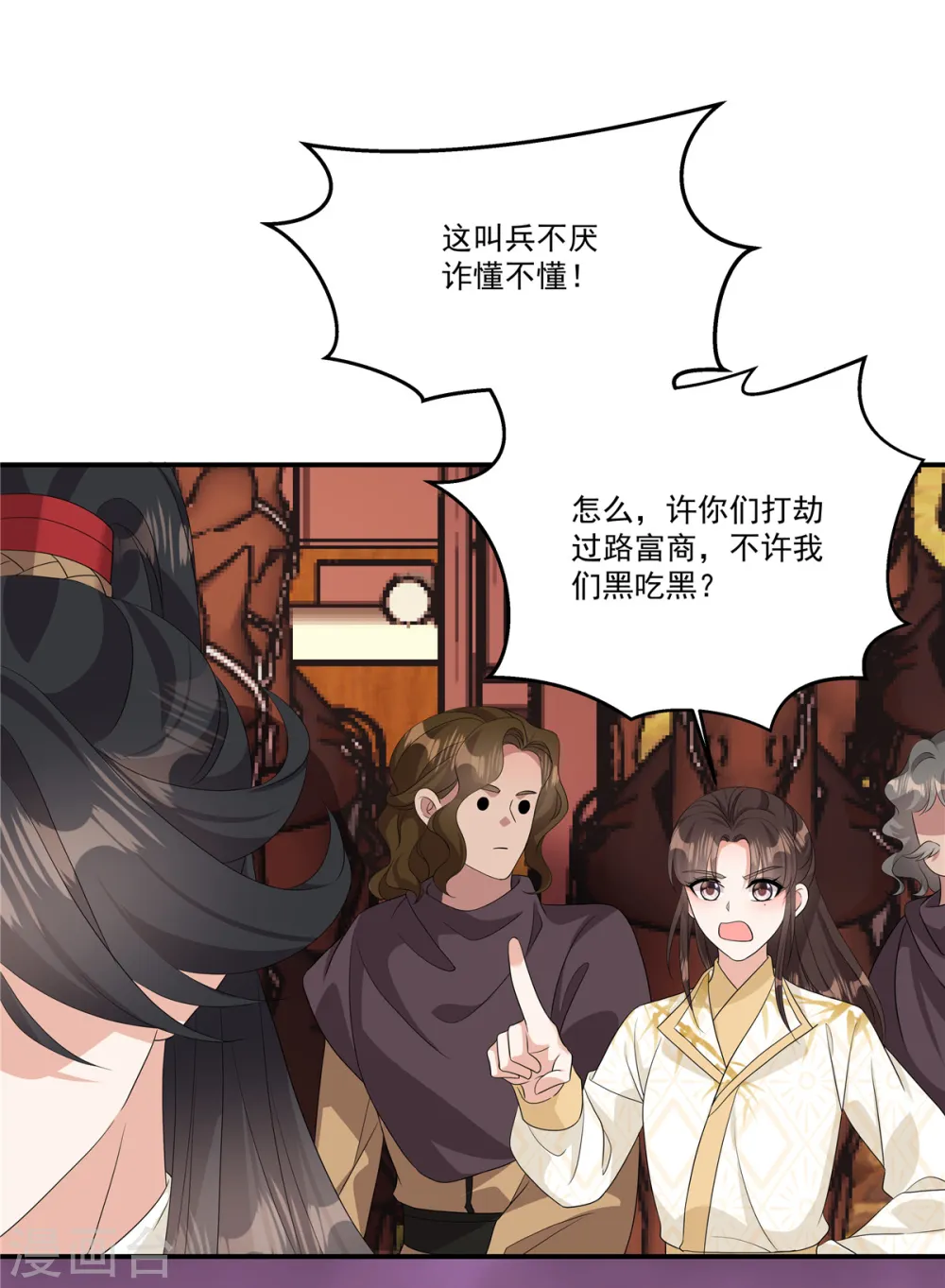 第22话 可爱的很 第18页