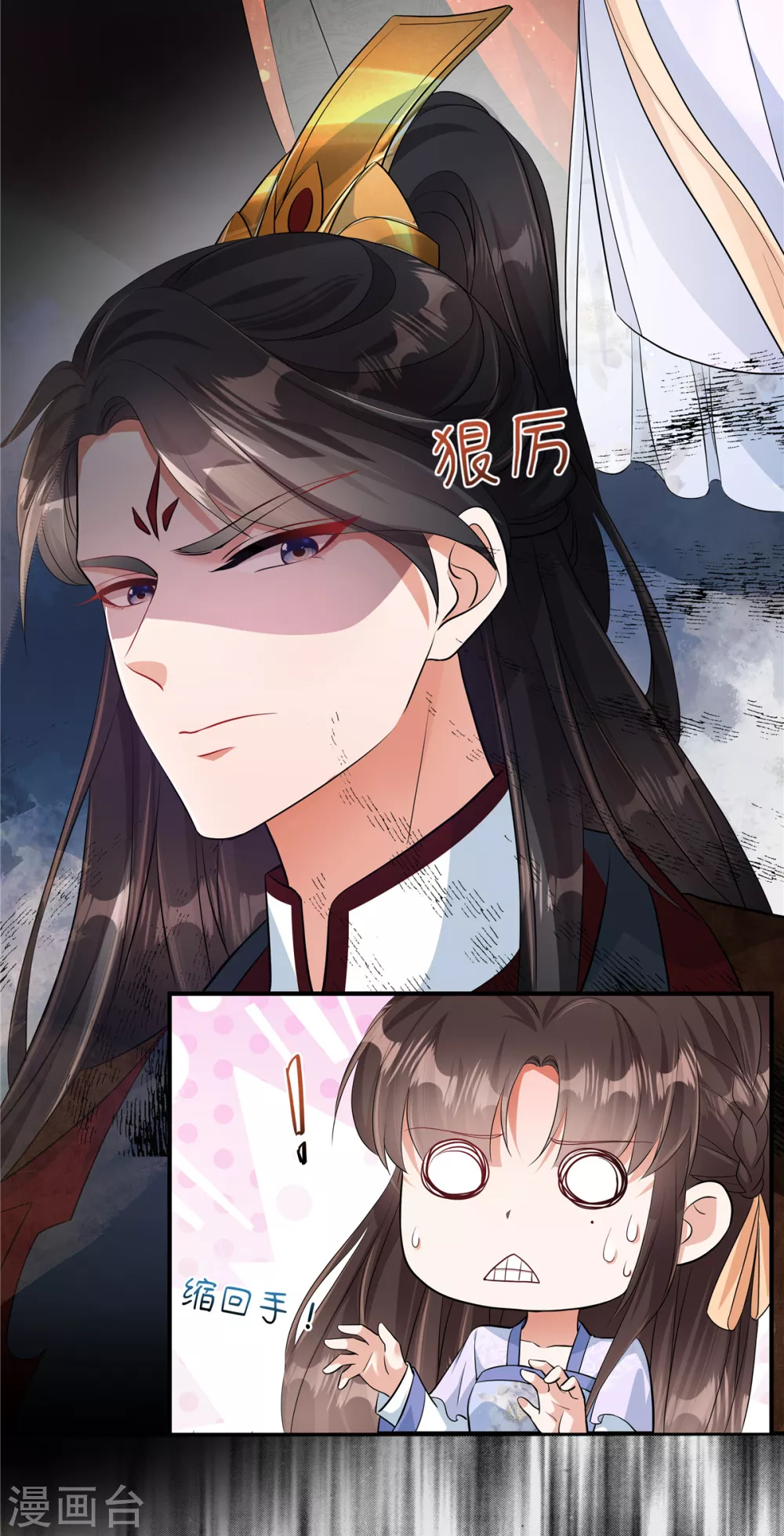 第1话 我与你不共戴天！ 第25页