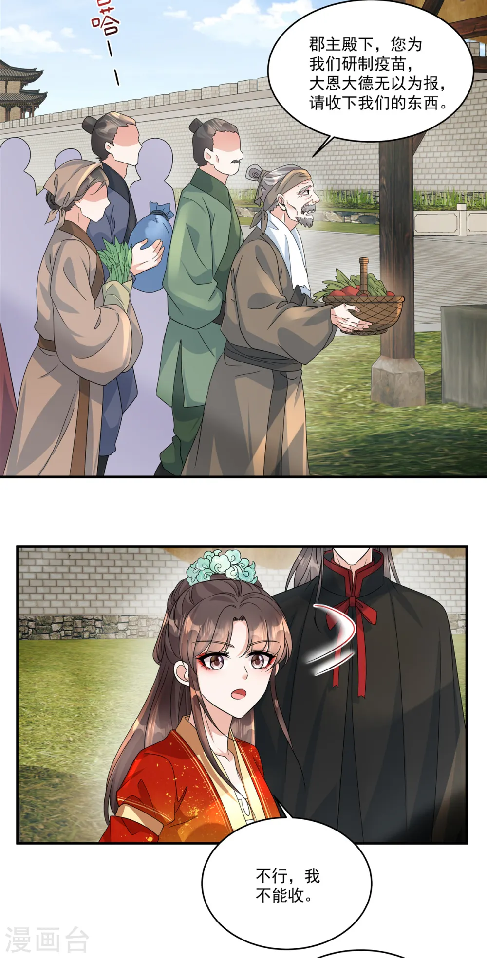第64话 这是谁给我的？ 第10页