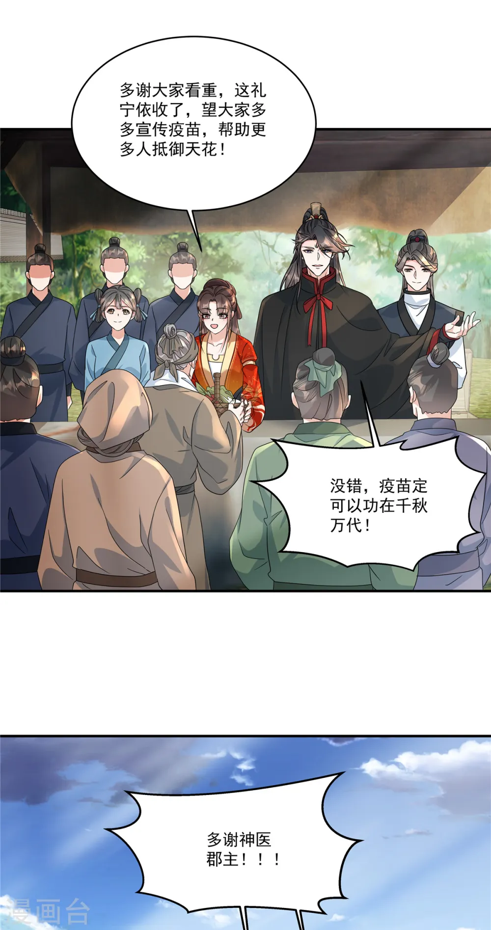第64话 这是谁给我的？ 第12页