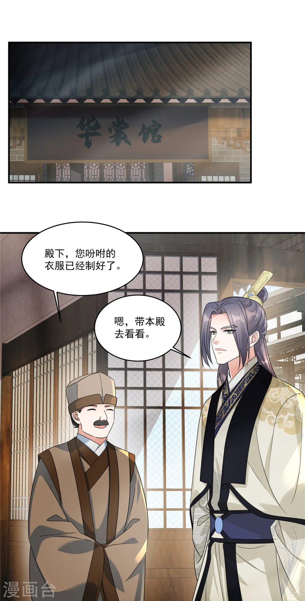 第64话 这是谁给我的？ 第14页