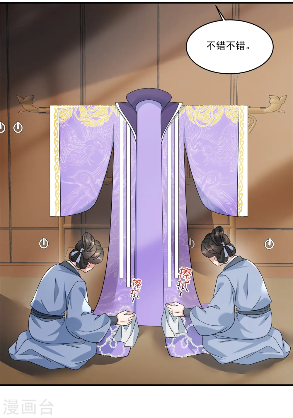 第64话 这是谁给我的？ 第16页