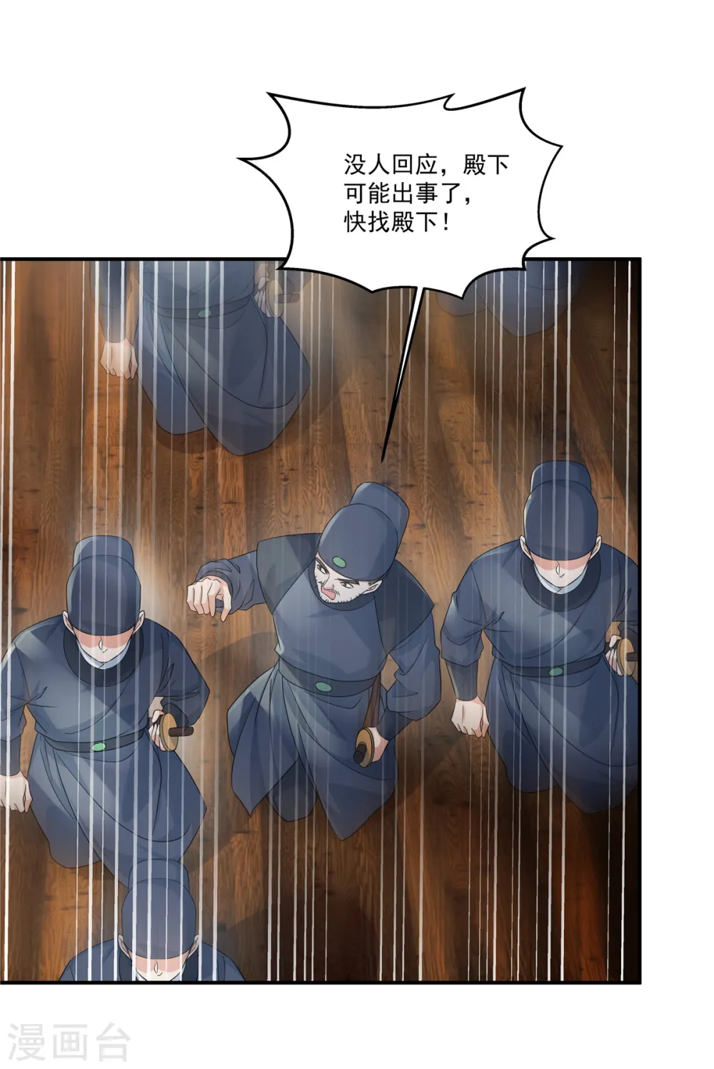 第66话 你可真是个废物啊！ 第23页