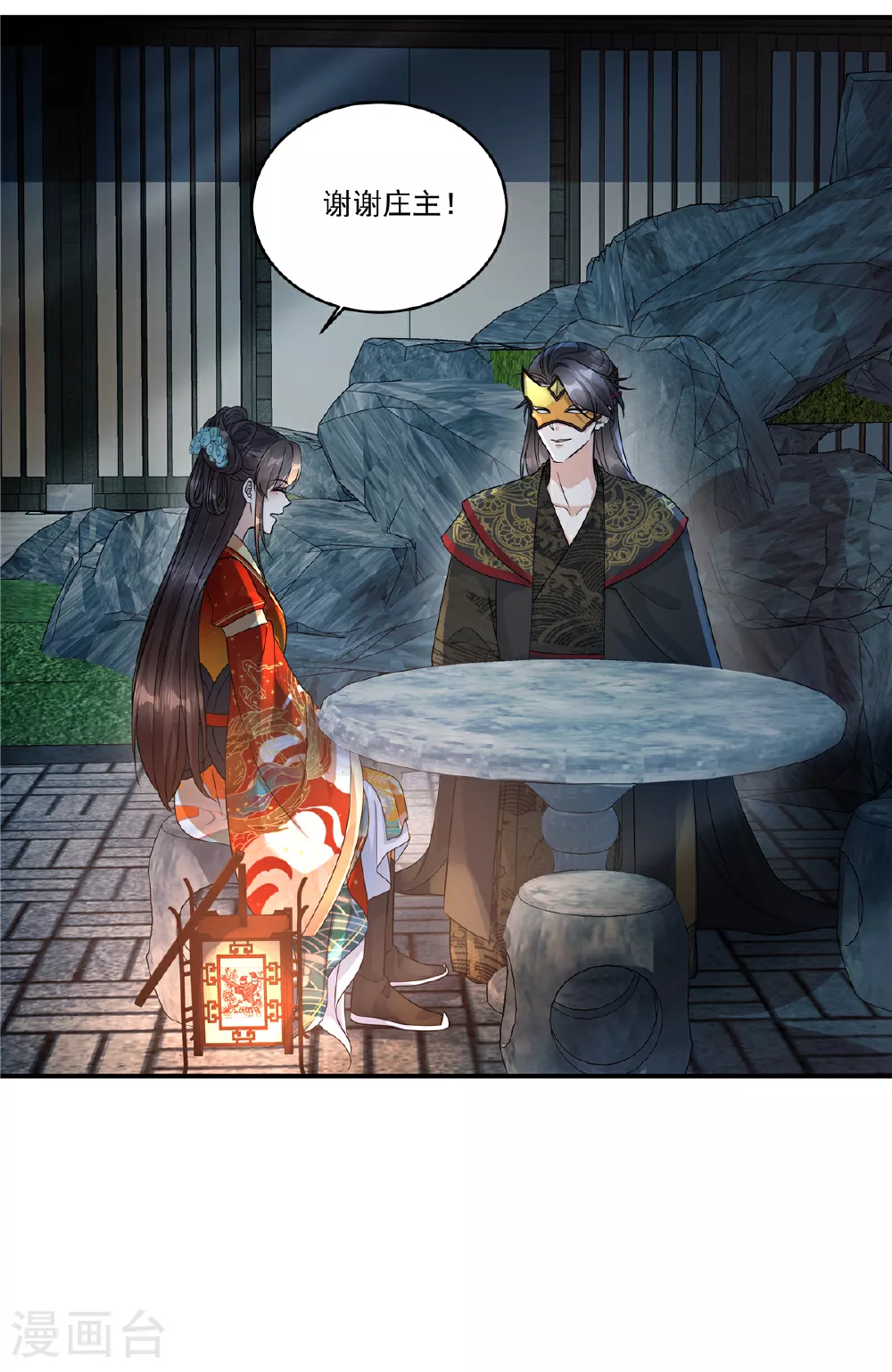 第69话 没事就好 第7页