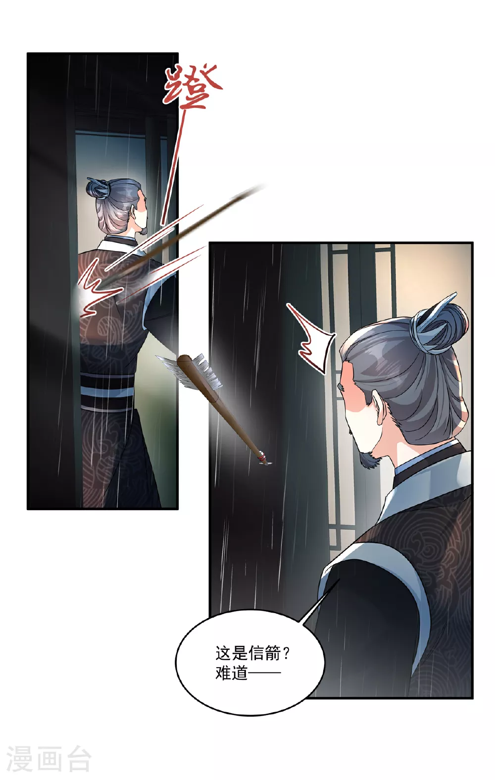 第69话 没事就好 第12页