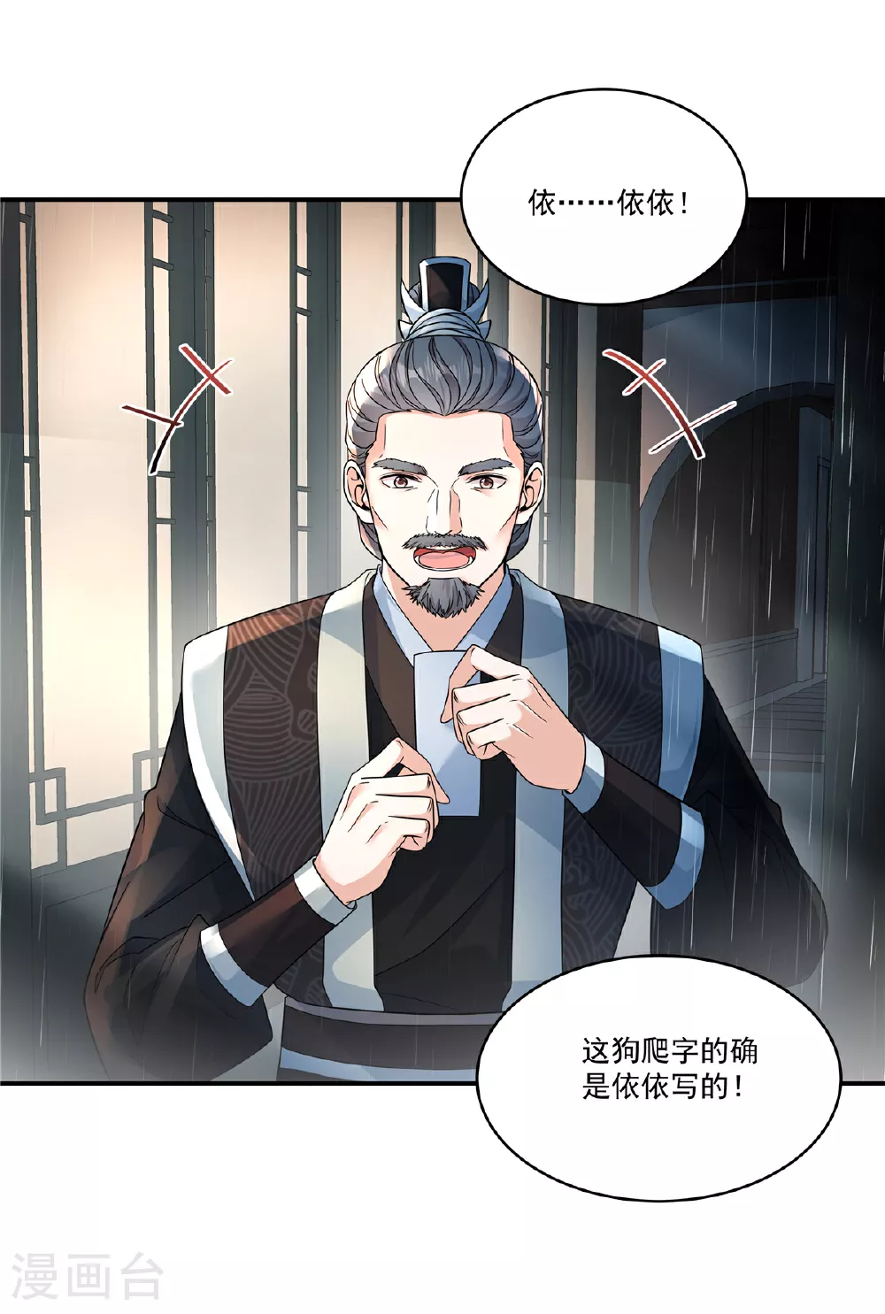 第69话 没事就好 第13页
